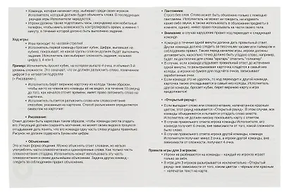 Настольная игра «Активити. Вперед» - фото 7