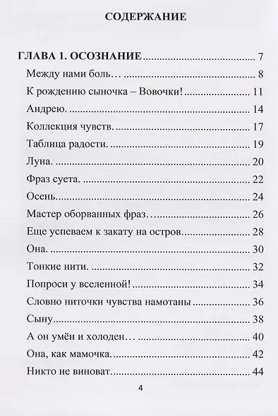 Осознание - фото 2