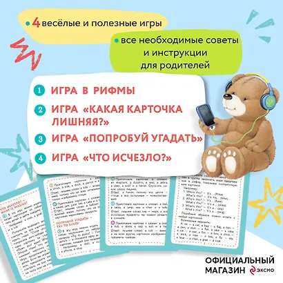 Английский для младших школьников. Обучающие карточки - фото 5