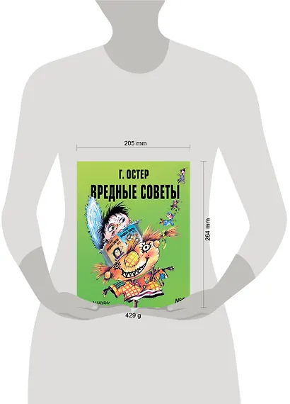 Вредные советы № 3 - фото 3