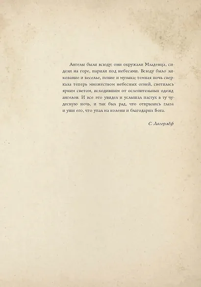 Рождественское чудо - фото 7