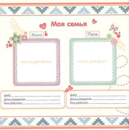 ДНЕВНИЧОК. ТАЙНЫЙ ДНЕВНИЧОК - фото 3