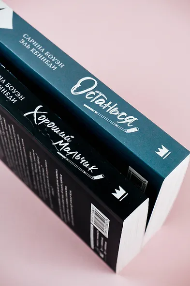 Хороший мальчик - фото 10