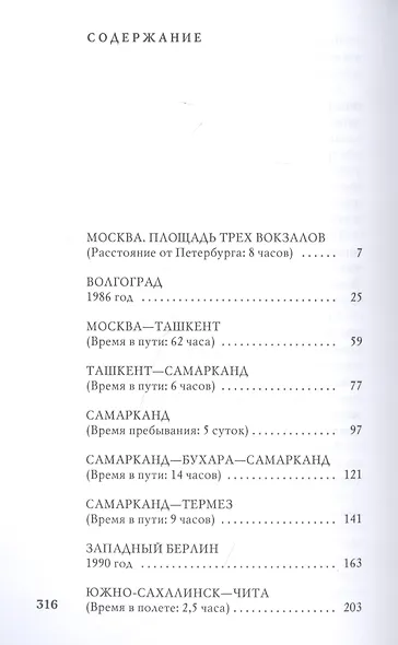 mASIAfacker: роман - фото 2