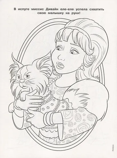 Изысканная Нэнси Клэнси. Волшебная раскраска. РК 1931 - фото 5