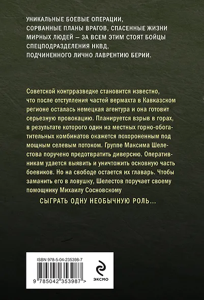 Волевой порог - фото 2