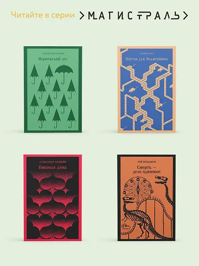 Набор "Первая мировая война в произведениях Хэмингуэя" ( комплект из 2 книг: Прощай, оружие! и Фиеста (И восходит солнце) - фото 6