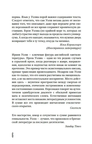 Эйсид-хаус - фото 9