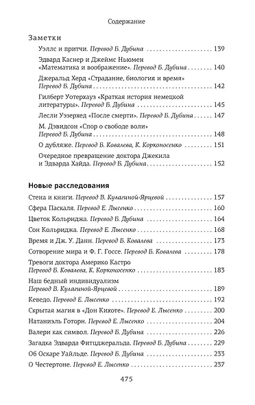 Зеркало загадок - фото 4