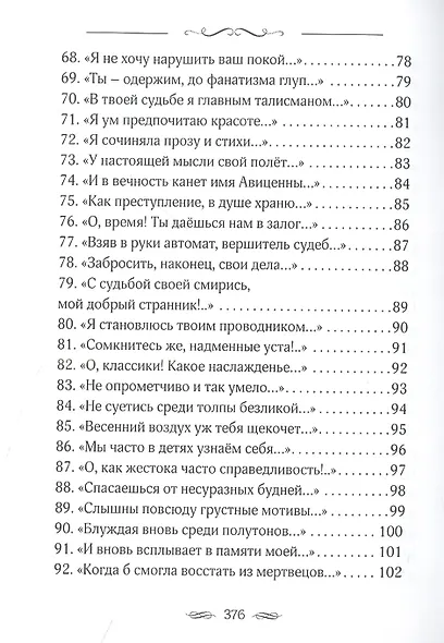 Закружило коромыслом - фото 5