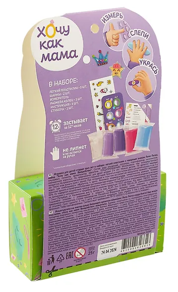 Игрушка для детей старше трех лет в наборе: легкий пластилин с товарным знаком Лепи Легко, набор "Хочу как мама: Волшебство" - фото 2