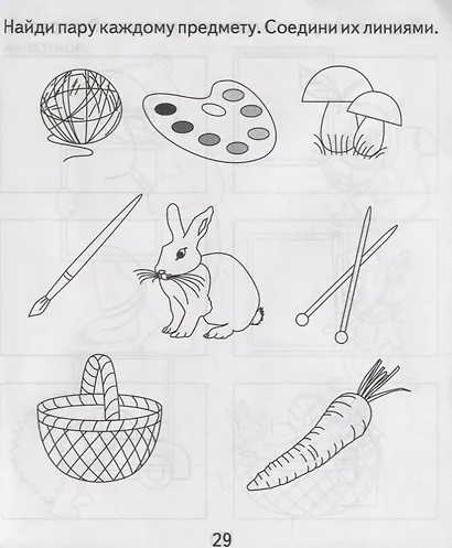 Тетрадь с заданиями для развития детей. Развивающие задания для малышей. Часть 2 - фото 3