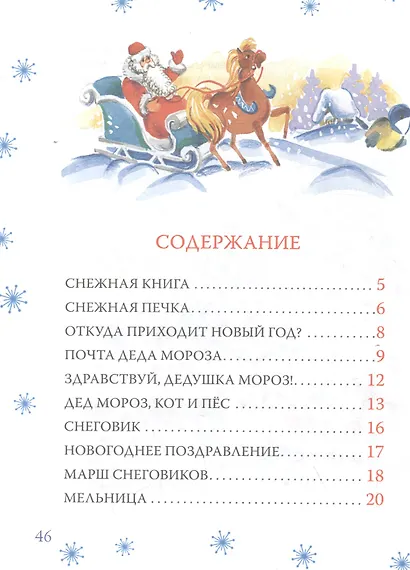 Новогоднее поздравление - фото 2