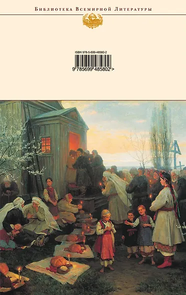 Мертвые души. Повести - фото 2