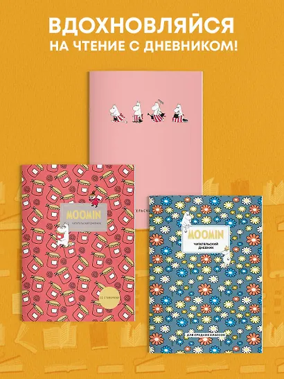 Дневник читательский 32л. "Муми-Тролли. Ромашки" на скрепке - фото 6