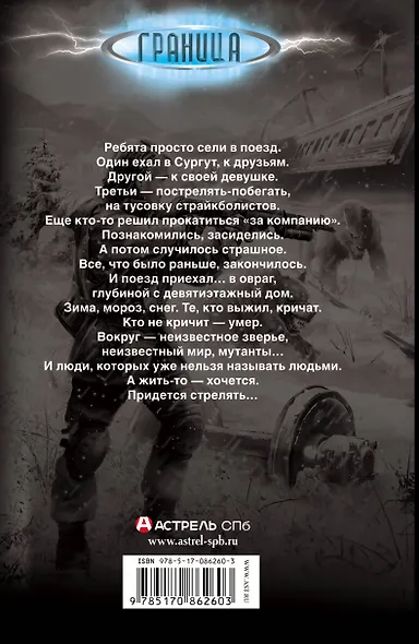 Дикий мир. Колонисты - фото 2