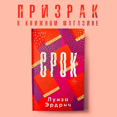 Срок - фото 4