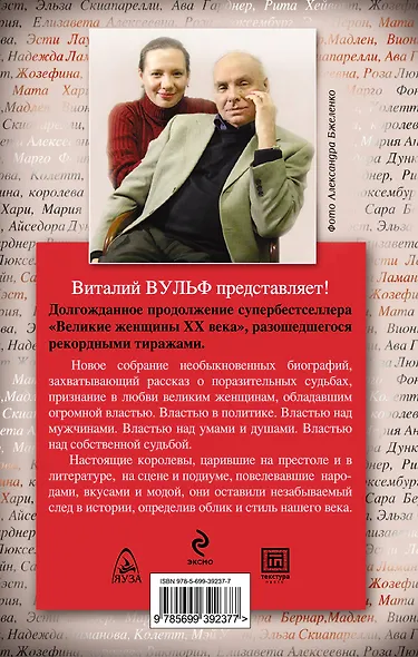 Власть женщин - фото 2