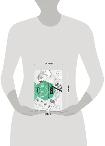 Основы рисования. Альбом для скетчинга - фото 3