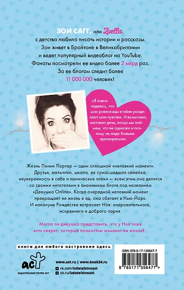 Девушка Online - фото 2