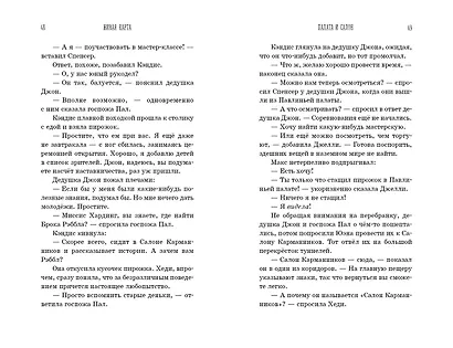 Живая Карта - фото 7