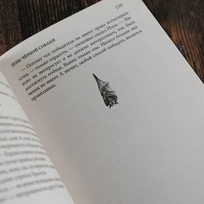 День черной собаки - фото 9