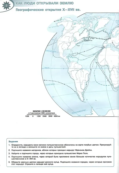 География. 6 класс. Контурные карты - фото 6