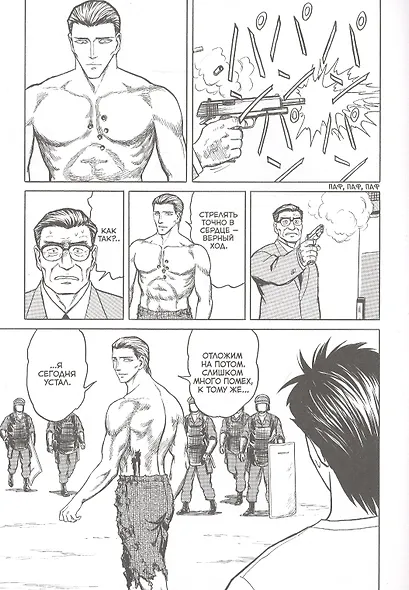 Паразит. Том 7 (Kiseijuu / Parasite). Манга - фото 2