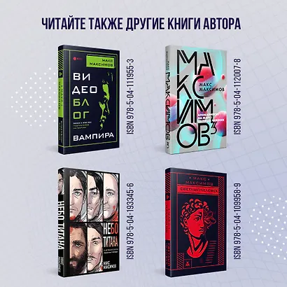 Инверсия жизни - фото 7