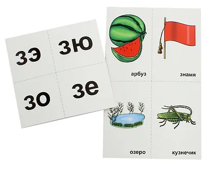 10 игр со звуками З, Зь для познавательного, речевого и интеллектуального развития детей 4-10 лет. 36 предметных карточек и 20 жетонов - фото 1