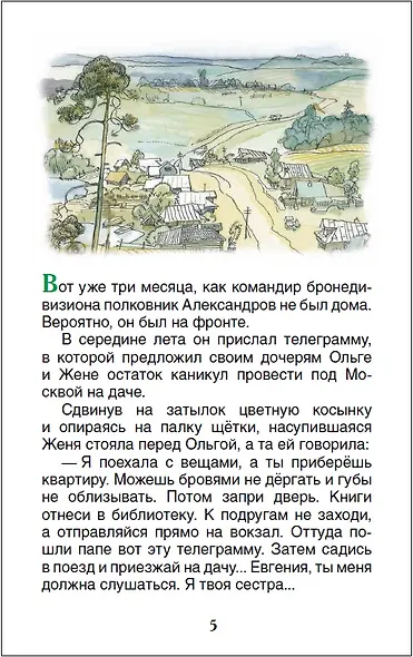 Тимур и его команда - фото 3