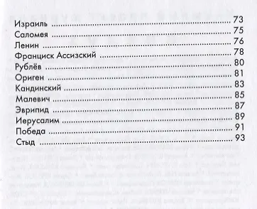 На самом последнем маленьком небе - фото 3