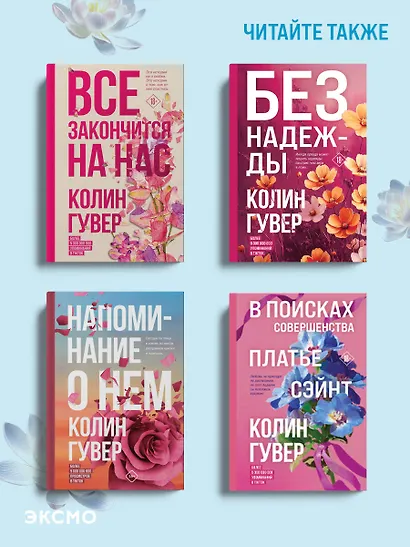 Все начнется с нас - фото 9