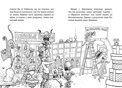 Последний цирковой тигр - фото 5