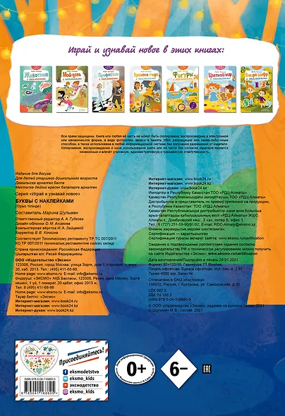 Буквы с наклейками - фото 2