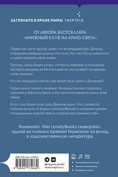 Под чужим солнцем - фото 2