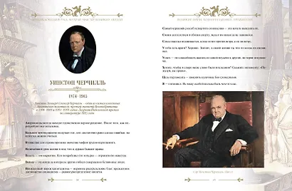 Энциклопедия ума - фото 11