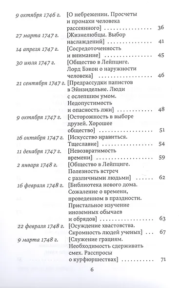 Письма к сыну - фото 3