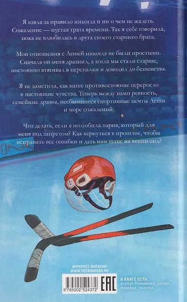 Плакса - фото 2