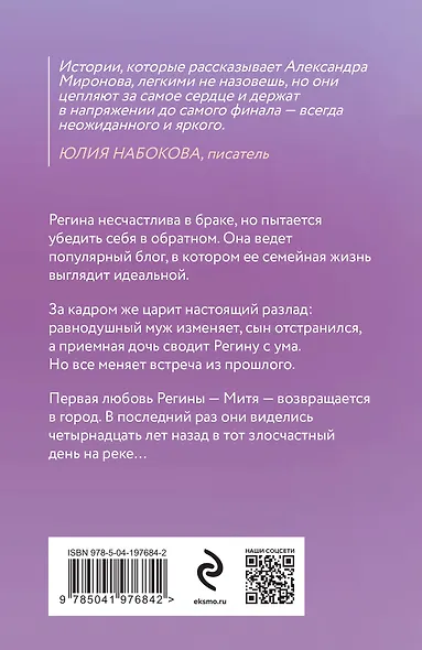 Дважды в одну реку - фото 2