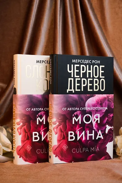 Черное дерево - фото 7