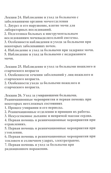 Общий уход - фото 6