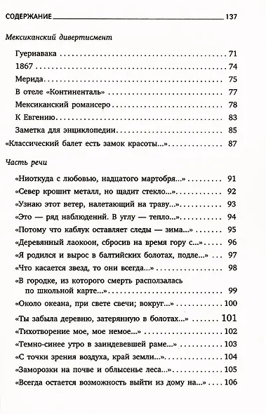Комплект Иосиф Бродский. Стихотворения (6 книг) - фото 9