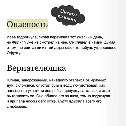 Демонология Сангомара. Искра войны - фото 7