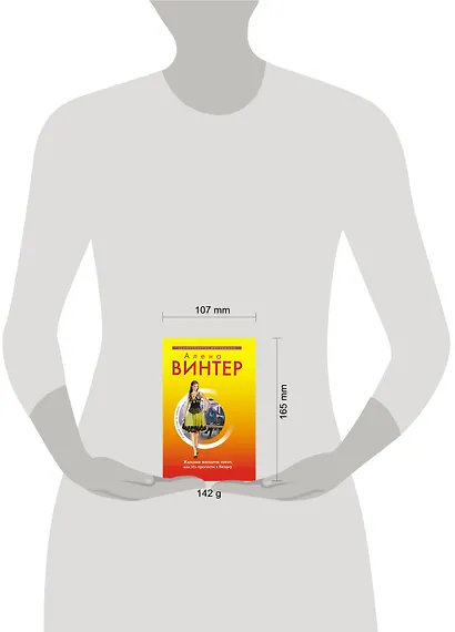 Желание женщины закон,или Из пропасти - фото 3