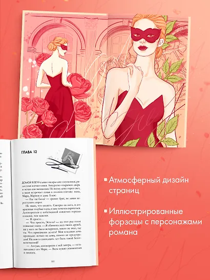 Падающая Звезда - фото 9