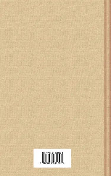 Незнакомка из Уайлдфелл-Холла - фото 2