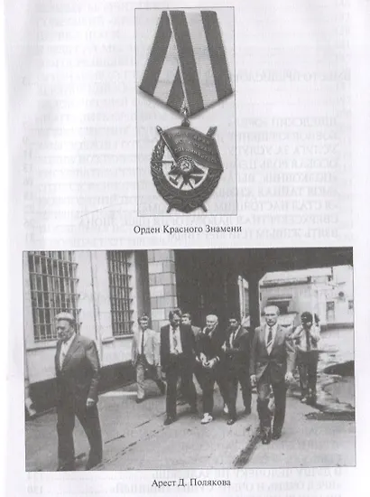 "Кроты" ГРУ в НАТО - фото 6