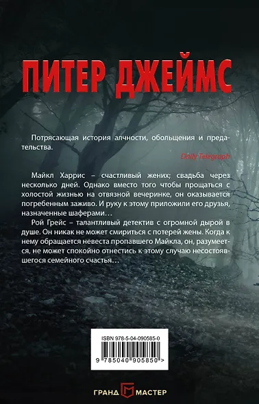 Убийственно просто - фото 2