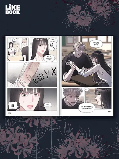 Под прикрытием! Старшая школа чеболей. Том 1 (Infiltration! Chaebol high school). Манхва - фото 5